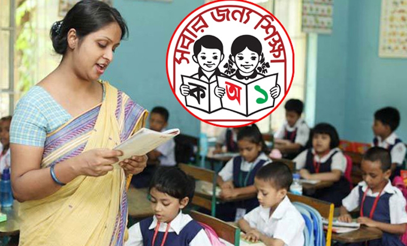 প্রাথমিকে সহকারী শিক্ষক নিয়োগ বিজ্ঞপ্তি আবেদন করা যাবে তিন বিভাগ থেকে