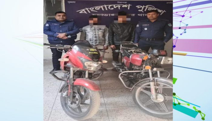 চুয়াডাঙ্গায় ২টি চোরাই মোটরসাইকেল উদ্ধার, গ্রেপ্তার ২