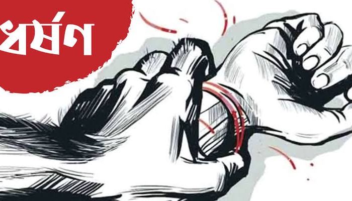 ধুনটে খড়ি কুড়াতে গিয়ে তৃতীয় শ্রেনীর শিক্ষার্থী ধর্ষিত।