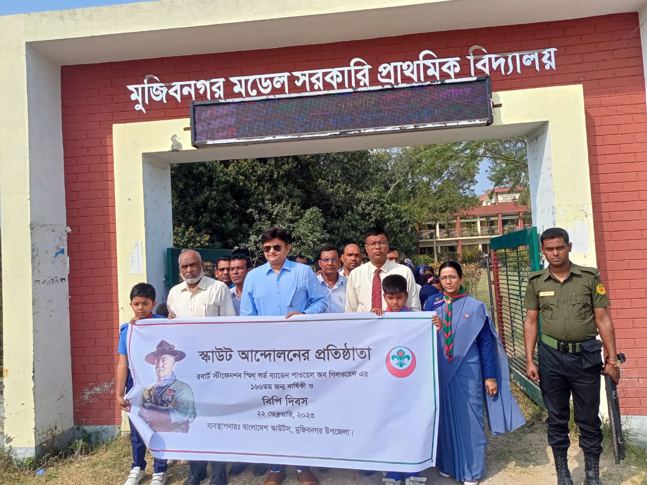 মুুজিবনগরে স্কাউটস’র বিপি দিবস উদযাপন