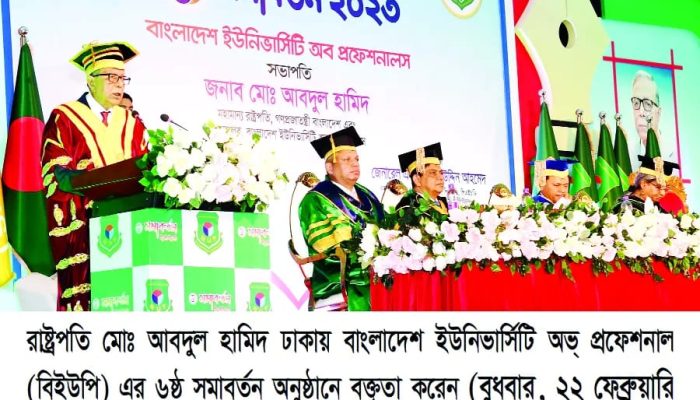 তরুণ প্রজন্মকে বিজ্ঞান, তথ্যপ্রযুক্তিতে দক্ষ জনশক্তি হিসেবে গড়ে তোলার আহ্বান রাষ্ট্রপতির