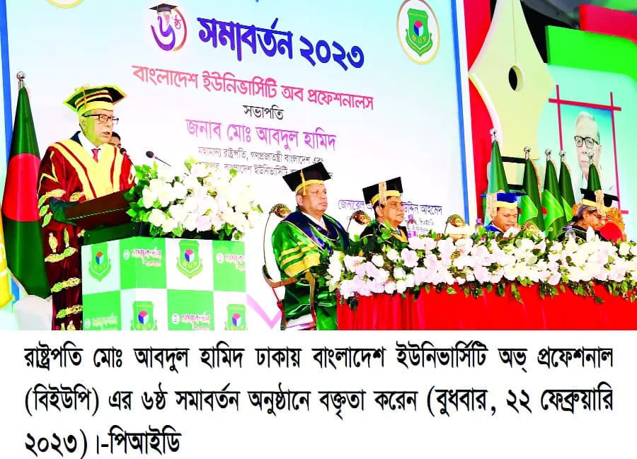 তরুণ প্রজন্মকে বিজ্ঞান, তথ্যপ্রযুক্তিতে দক্ষ জনশক্তি হিসেবে গড়ে তোলার আহ্বান রাষ্ট্রপতির
