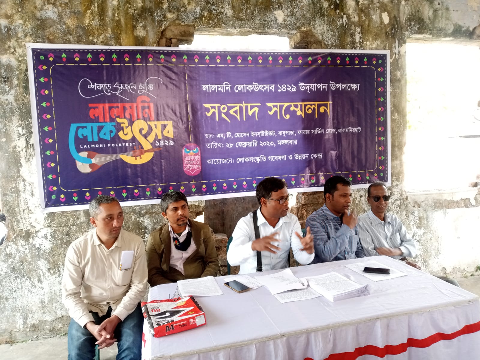 লালমনি লোকউৎসব-১৪২৯ উদযাপন উপলক্ষ্যে সংবাদ সম্মেলন অনুষ্ঠিত