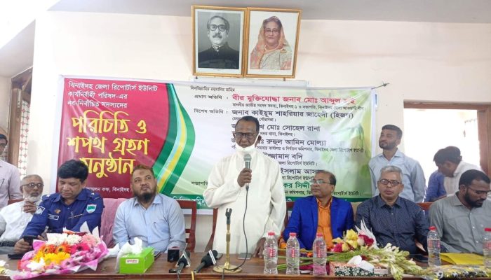 ঝিনাইদহ জেলা রিপোর্টার্স ইউনিটির নবনির্বাচিত সদস্যদের শপথ গ্রহন অনুষ্ঠিত