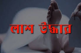 মুুজিবনগরে অজ্ঞাত নারীর লাশ উদ্ধার