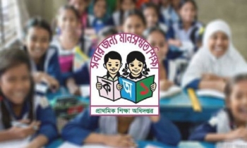 সফটওয়্যারে টেকনিক্যাল ত্রুটি প্রাথমিকের বৃত্তি পরীক্ষার ফলাফল স্থগিত