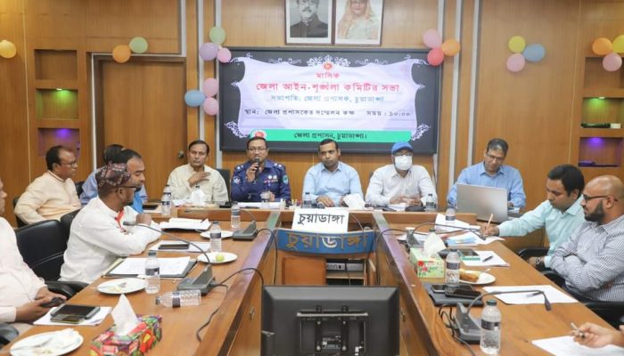চুয়াডাঙ্গা জেলা আইন-শৃঙ্খলা কমিটির মাসিক সভা অনুষ্ঠিত