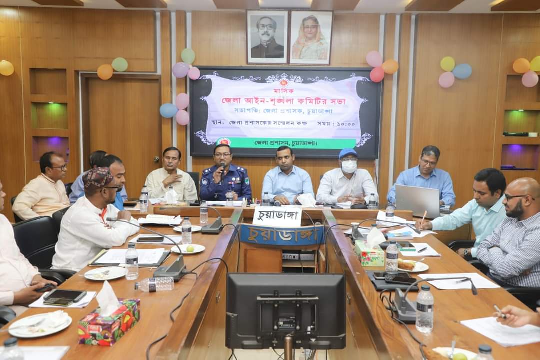 চুয়াডাঙ্গা জেলা আইন-শৃঙ্খলা কমিটির মাসিক সভা অনুষ্ঠিত
