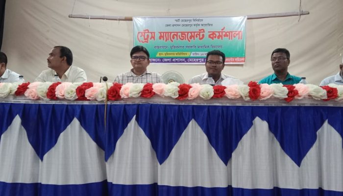 স্মার্ট মেহেরপুর বিনির্মানে মুুজিবনগরে স্ট্রেস ম্যানেজমেন্ট কর্মশালা অনুষ্ঠিত