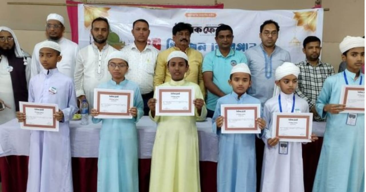 দৈনিক ফেনী আয়োজিত হিফজুল কোরআন প্রতিযোগিতা