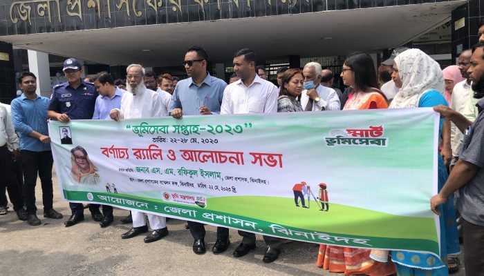ঝিনাইদহে ভূমি সেবা সপ্তাহ উপলক্ষে র‍্যালি ও আলোচনা সভা অনুষ্ঠিত 