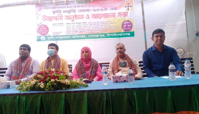 গোমস্তাপুরে কৃষি প্রযুক্তি মেলা ২০২৩ এর শুভ উদ্বোধন