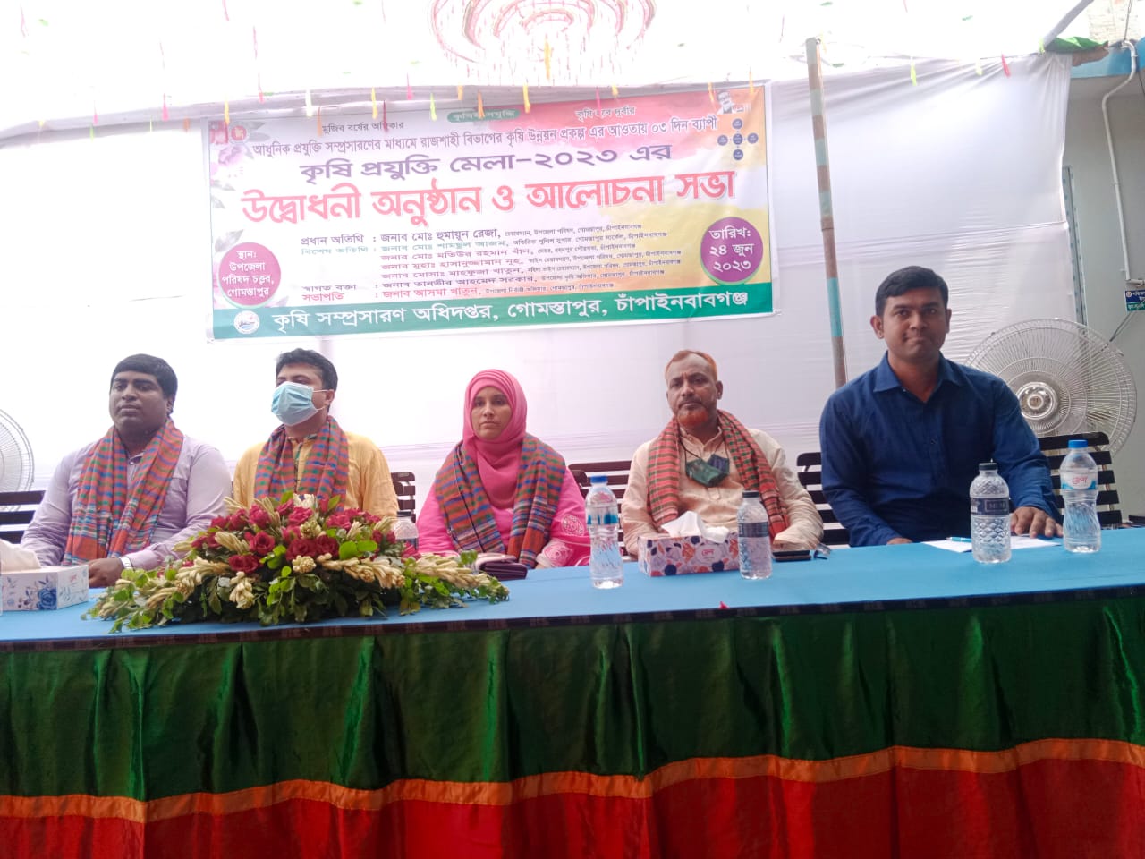 গোমস্তাপুরে কৃষি প্রযুক্তি মেলা ২০২৩ এর শুভ উদ্বোধন