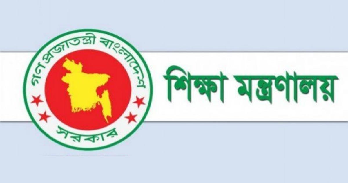 শুক্রবার ক্লাস নেওয়ার বিষয়ে ফেসবুকে ভুলবশত পোস্ট করা হয়েছে : শিক্ষা মন্ত্রণালয়