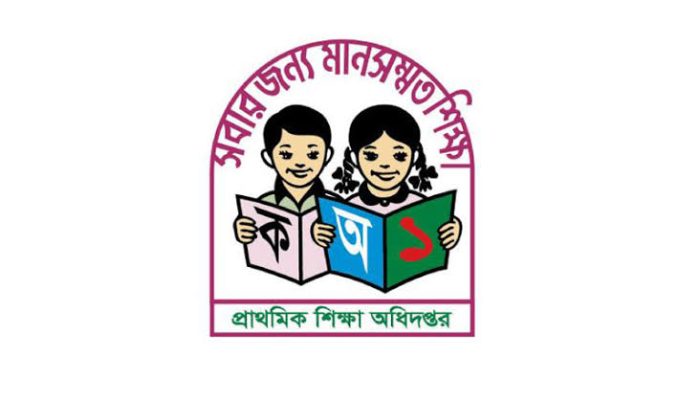 রোববার খুলছে না প্রাথমিক বিদ্যালয়