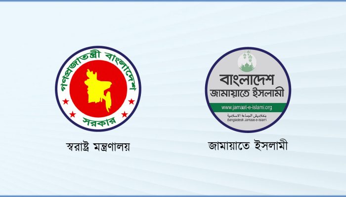 নিষিদ্ধ হলো জামায়াত-শিবির