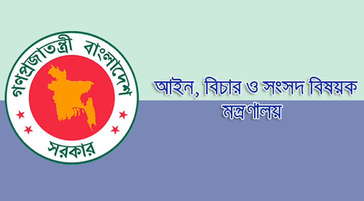 ১৬৮ বিচারককে বদলি