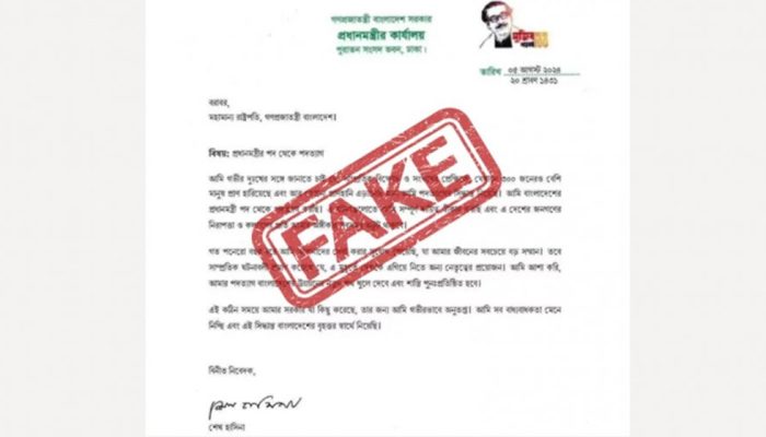 ভাইরাল হওয়া শেখ হাসিনার পদত্যাগপত্র ভুয়া, দাবি আওয়ামী লীগের