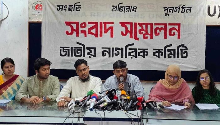 ঢাবি ও জাবিতে দুজনকে পিটিয়ে হত্যায় জাতীয় নাগরিক কমিটির নিন্দা