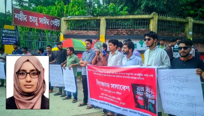আবু সাঈদকে ‌‘সন্ত্রাসী’ আখ্যা, সেই ম্যাজিস্ট্রেটকে গ্রেপ্তারের দাবি শিক্ষার্থীদের