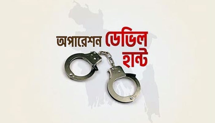সারা দেশে ২৪ ঘণ্টায় ডেভিল হান্টে গ্রেপ্তার ৭৪৩
