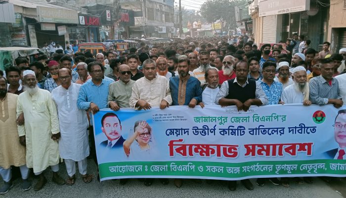 বাতিলের দাবীতে বিক্ষোভ মিছিল-সমাবেশ