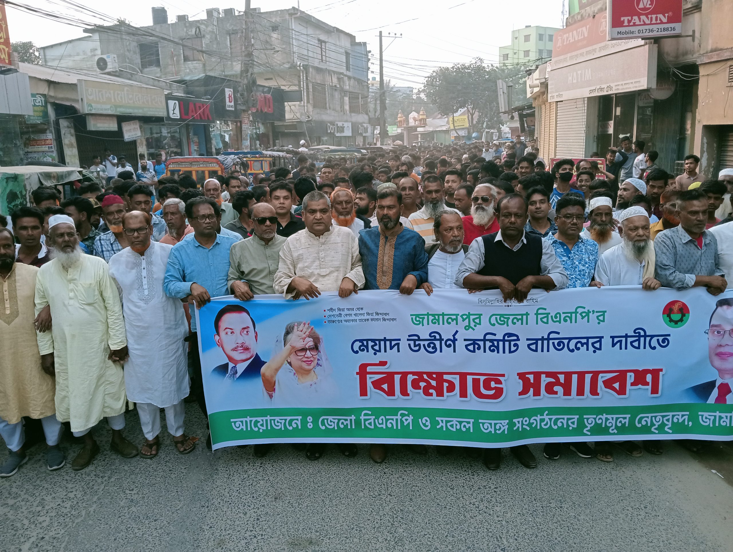 বাতিলের দাবীতে বিক্ষোভ মিছিল-সমাবেশ
