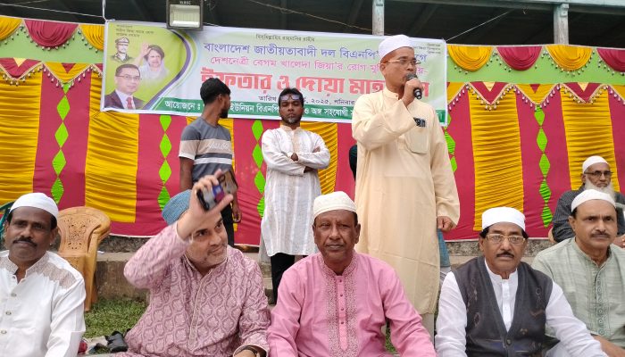 নাগরপু‌রের পাকু‌টিয়ায় বেগম খা‌লেদা জিয়ার রোগমু‌ক্তি কামনায় ইফতার ও দোয়া মাহ‌ফিল অনু‌ষ্ঠিত
