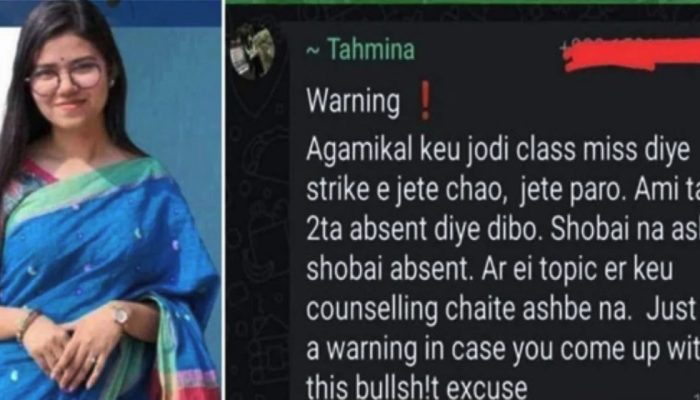 গাজা ইস্যুতে চাকরি হারালেন ড্যাফোডিলের সেই শিক্ষিকা