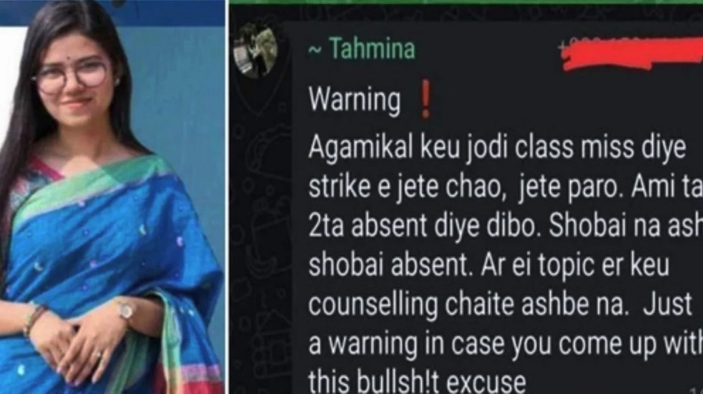 গাজা ইস্যুতে চাকরি হারালেন ড্যাফোডিলের সেই শিক্ষিকা
