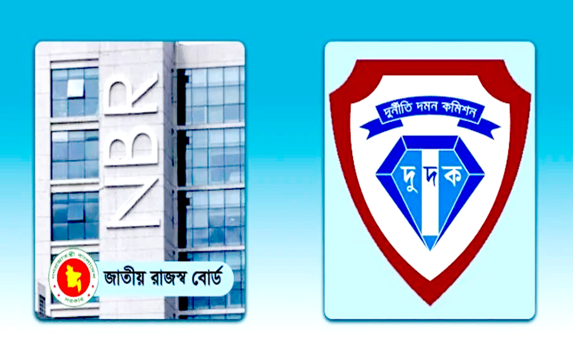 এনবিআরের আন্দোলন দমন করতে দুদককে অপব্যবহার করা হয়েছে