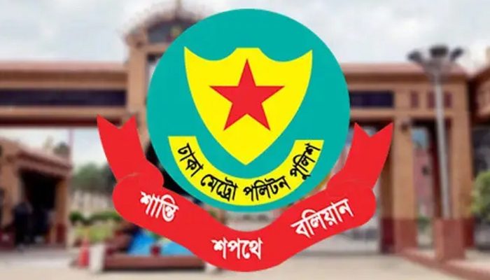 ডিএমপির পাঁচ এডিসিকে বদলি