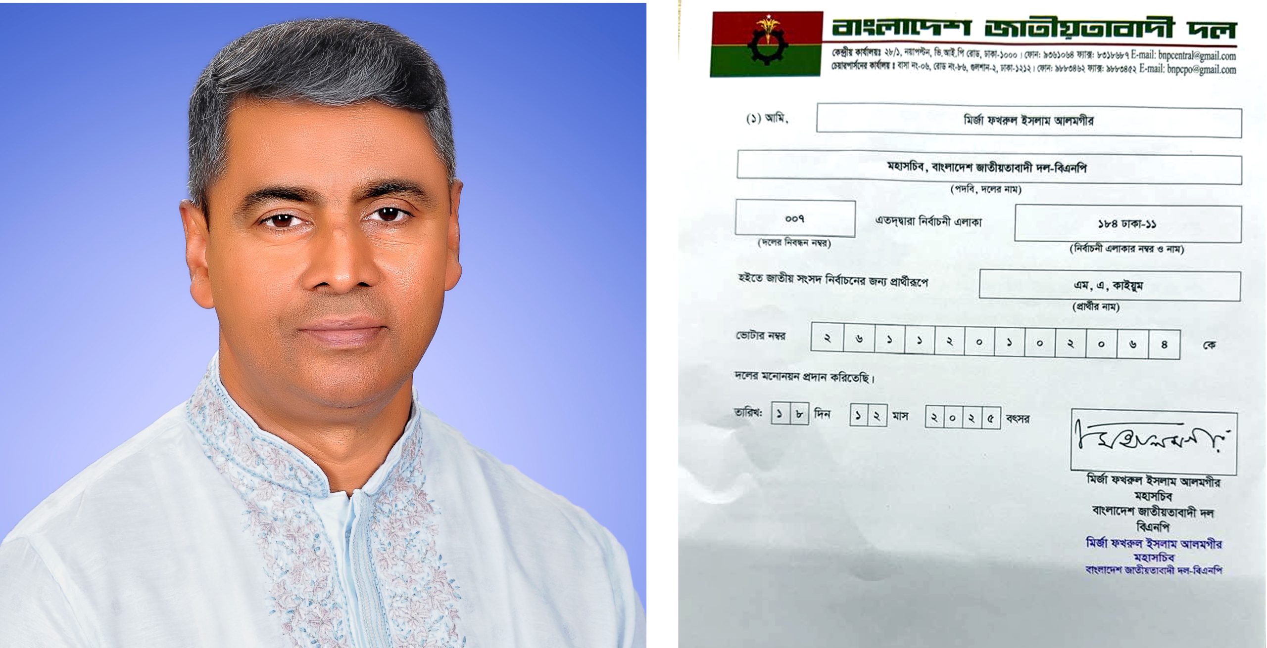 ঢাকা–১৮ আসনে বিএনপির চূড়ান্ত মনোনয়ন পেলেন এস এম জাহাঙ্গীর হোসেন