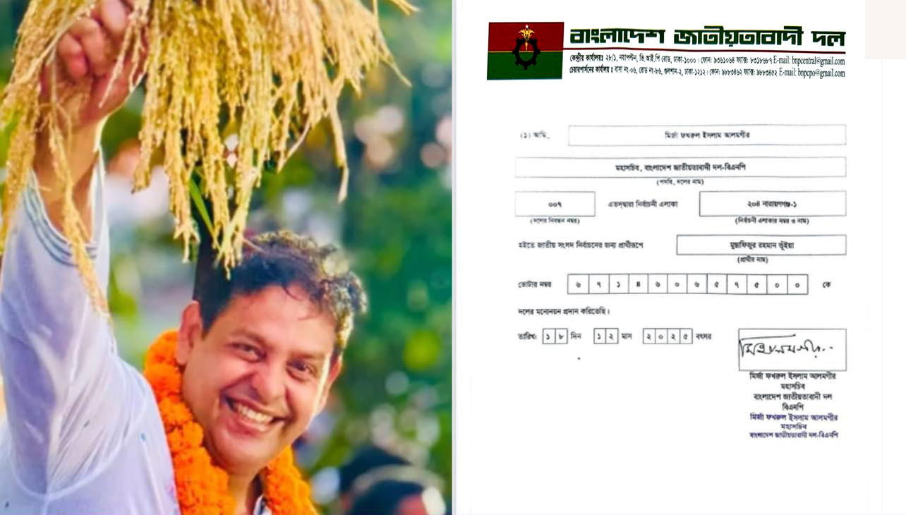 নারায়ণগঞ্জ ১ আসনে চূড়ান্ত মনোনয়ন পেয়েছেন দিপু ভূঁইয়া