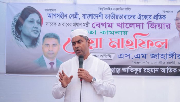 বেগম খালেদা জিয়ার রোগ মুক্তি ও দীর্ঘায়ু কামনায় তুরাগে দোয়া মাহফিল অনুষ্ঠিত