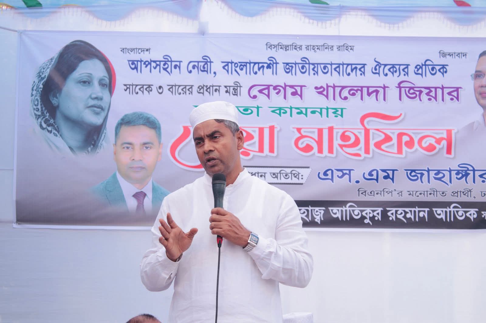 বেগম খালেদা জিয়ার রোগ মুক্তি ও দীর্ঘায়ু কামনায় তুরাগে দোয়া মাহফিল অনুষ্ঠিত