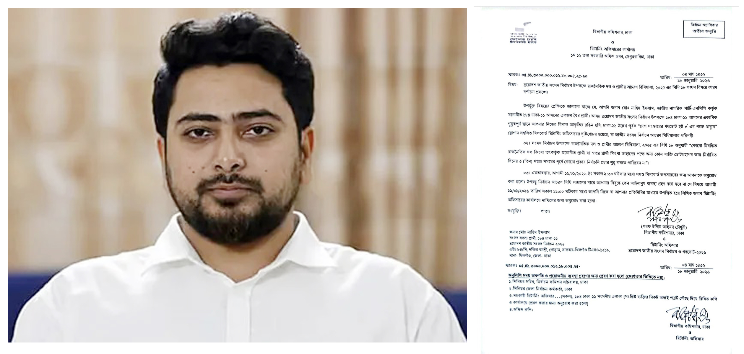 নির্বাচনী আচরণবিধি লঙ্ঘন করায় নাহিদ ইসলামকে কারণ দর্শানোর নোটিশ