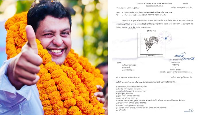 “ধানের শীষ” প্রতীক পেলেন দিপু ভূইয়া :  কৃতজ্ঞতা জানালেন তারেক রহমান ও রূপগঞ্জ বিএনপিকে