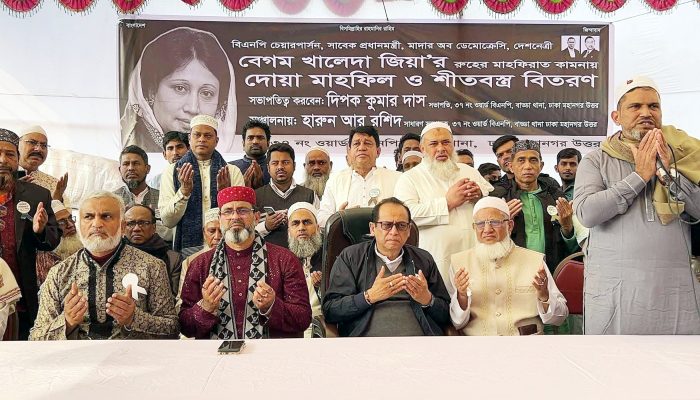 বেগম খালেদা জিয়ার রুহের মাগফেরাত কামনা শীতার্তদের মাঝে কম্বল বিতরণ