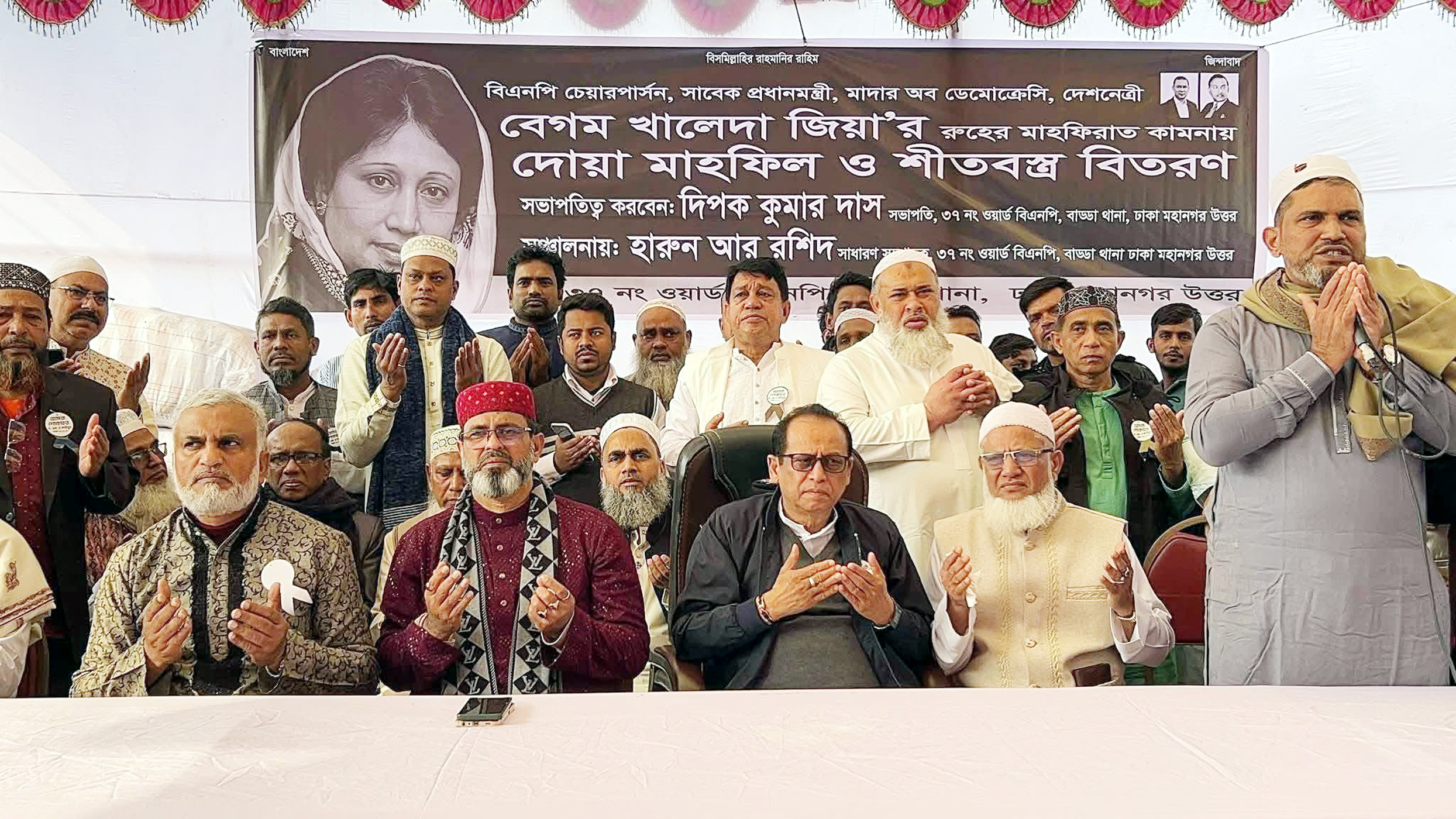 বেগম খালেদা জিয়ার রুহের মাগফেরাত কামনা শীতার্তদের মাঝে কম্বল বিতরণ