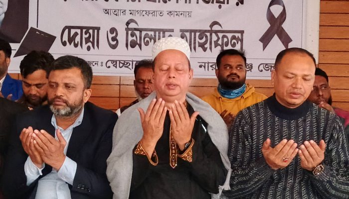 নারায়ণগঞ্জে স্বেচ্ছাসেবক দলের উদ্যোগে বেগম খালেদা জিয়ার আত্মার মাগফিরাত কামনায় দোয়া ও মিলাদ মাহফিল অনুষ্ঠিত