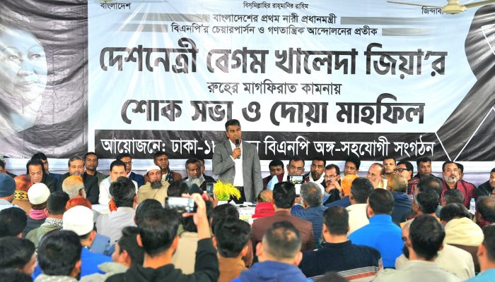 খালেদা জিয়ার রুহের মাগফিরাত কামনায় উত্তরখানে শোকসভা ও দোয়া অনুষ্ঠিত