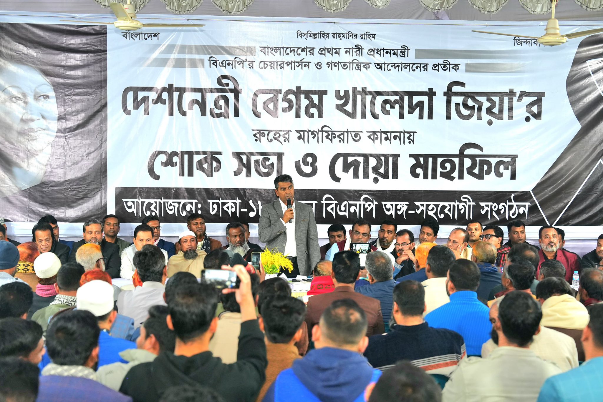 খালেদা জিয়ার রুহের মাগফিরাত কামনায় উত্তরখানে শোকসভা ও দোয়া অনুষ্ঠিত