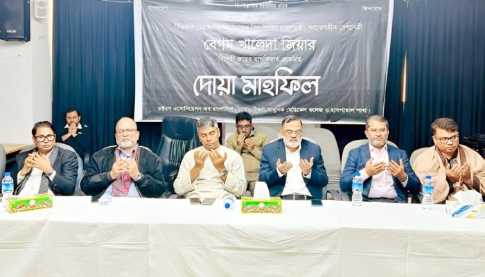 ড্যাবের উদ্যোগে উত্তরা আধুনিক মেডিকেলে খালেদা জিয়ার রুহের মাগফেরাত কামনায় দোয়া