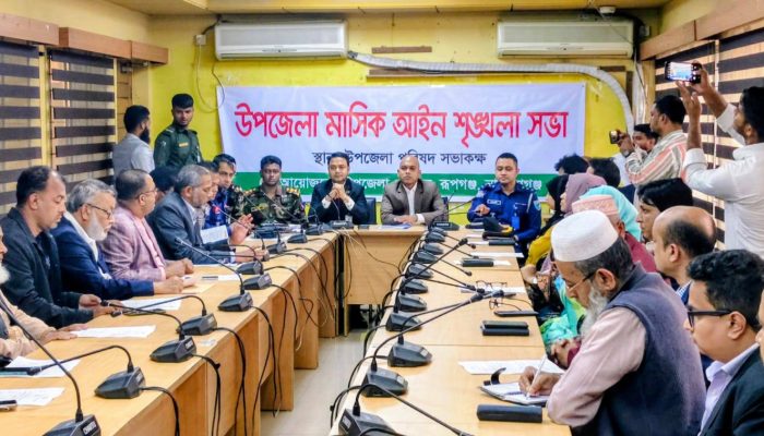 রূপগঞ্জে উপজেলা মাসিক আইন-শৃঙ্খলা সভা: আসন্ন নির্বাচনকে ঘিরে সর্বোচ্চ সতর্কতার নির্দেশ