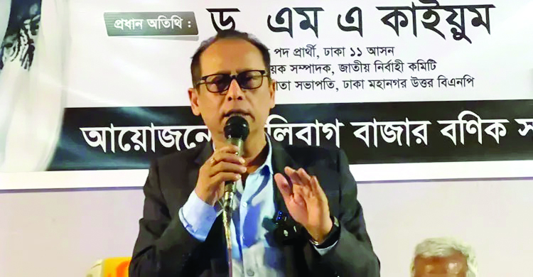 ড. এম এ কাইয়ুমের কঠোর হুঁশিয়ারি: মালিবাগ বাজারে চাঁদাবাজি ও অপরাধের কোনো স্থান নেই