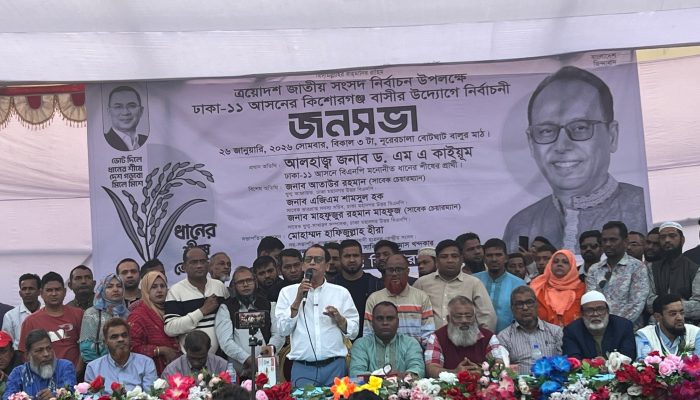 ১৯৭১ সালের ইতিহাস জাতি কখনো ভুলে যাবে না: ড. এম এ কাইয়ুম