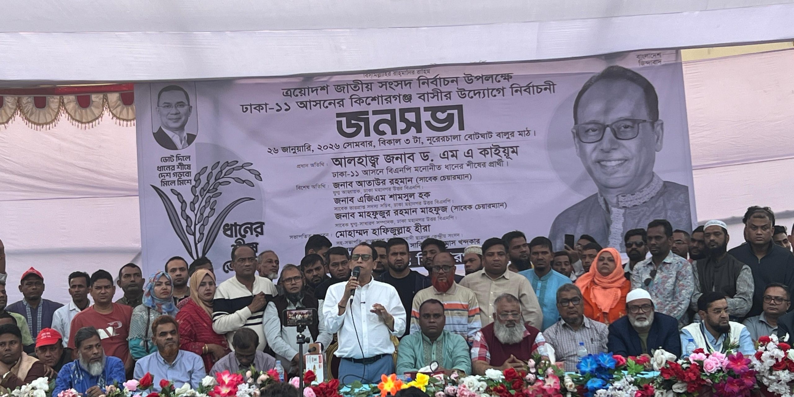 ১৯৭১ সালের ইতিহাস জাতি কখনো ভুলে যাবে না: ড. এম এ কাইয়ুম