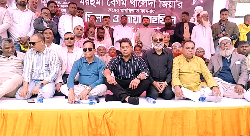 খালেদা জিয়ার রুহের মাগফিরাত কামনায় রূপগঞ্জে দোয়া ও শীতবস্ত্র বিতরণ