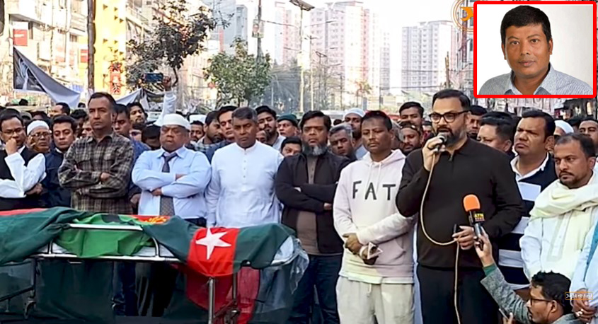 নয়াপল্টনে স্বেচ্ছাসেবক দল নেতা মুসাব্বিরের প্রথম জানাজা সম্পন্ন